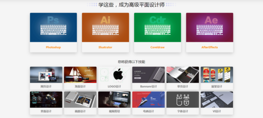南京平面設計培訓 掌握技能，精通網(wǎng)絡媒體設計與制作