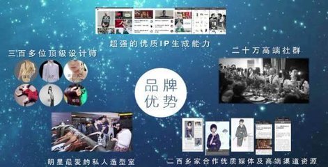 時尚搭上互聯(lián)網(wǎng)列車，明星級造型設計在家就能擁有！